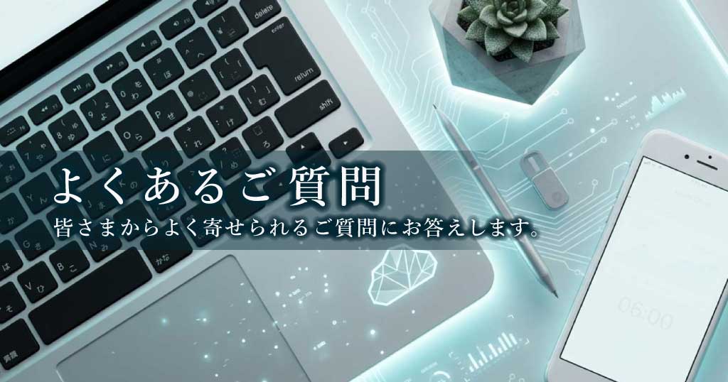 知立自動車学校_よくあるご質問